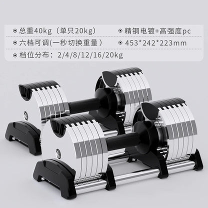 Electroplated Dumbbells, Professional Gym Fitness Dumbbells, Internal Rotation, 32kg Weight, Adjustable, 4kg Increase, 2024
