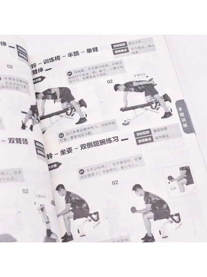 Book-Winshare Complete Dumbbell Training Compiled Video Learning Version