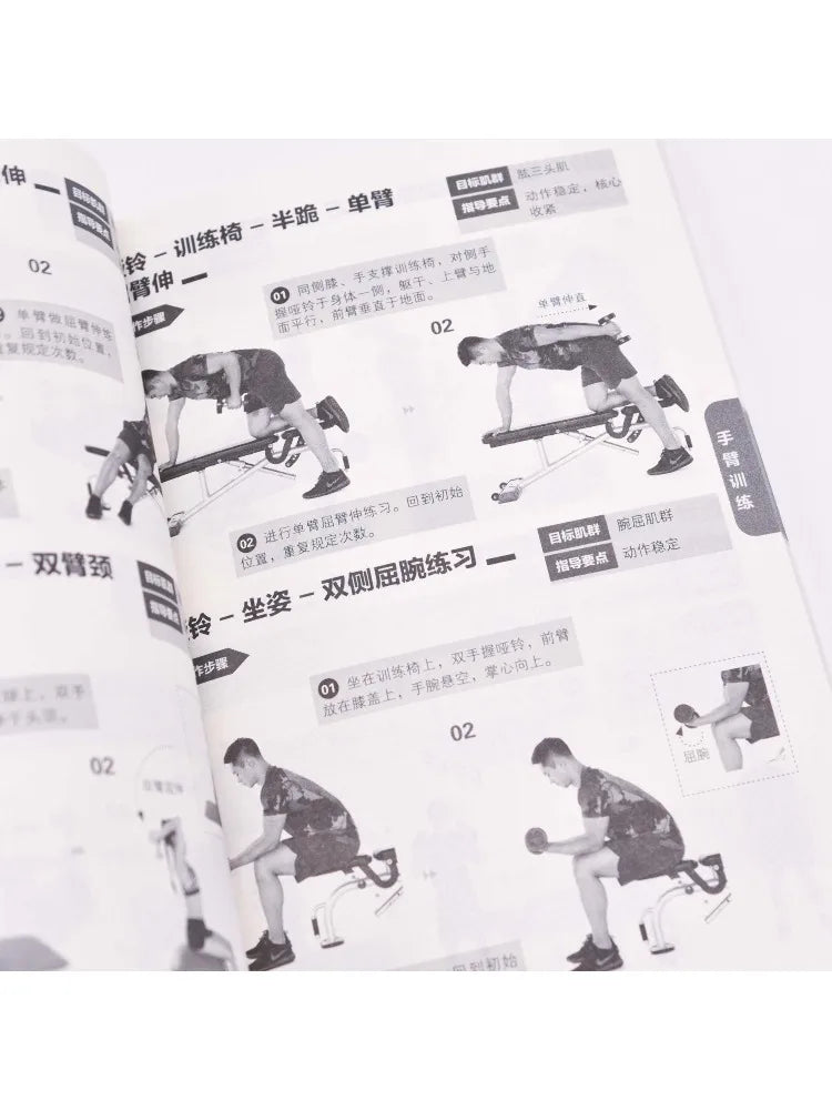 Book-Winshare Complete Dumbbell Training Compiled Video Learning Version