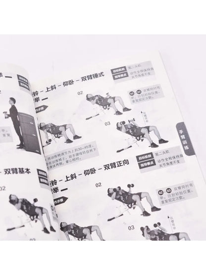 Book-Winshare Complete Dumbbell Training Compiled Video Learning Version